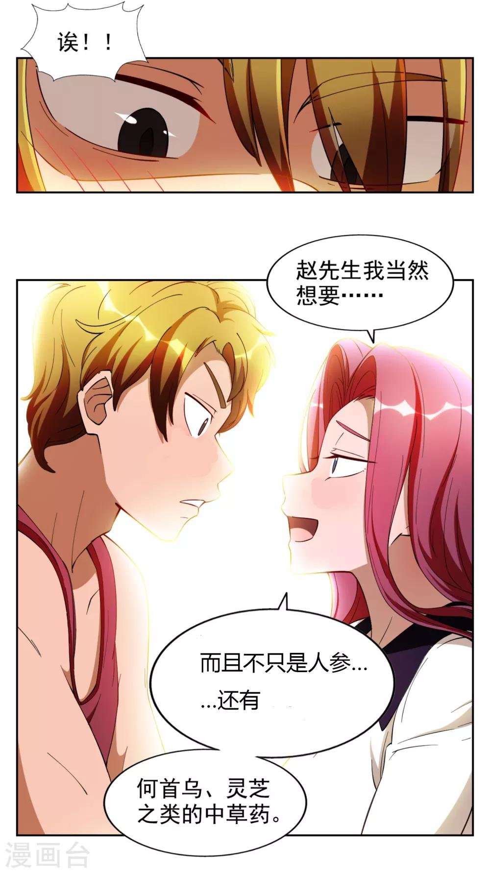 第13话8