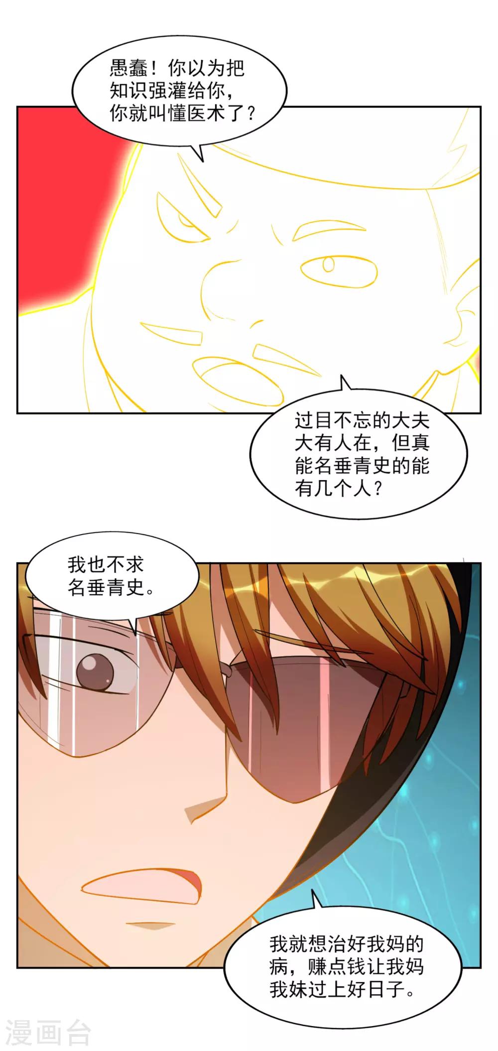 第31话11