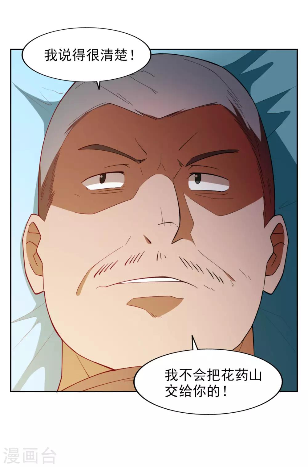 第33话8