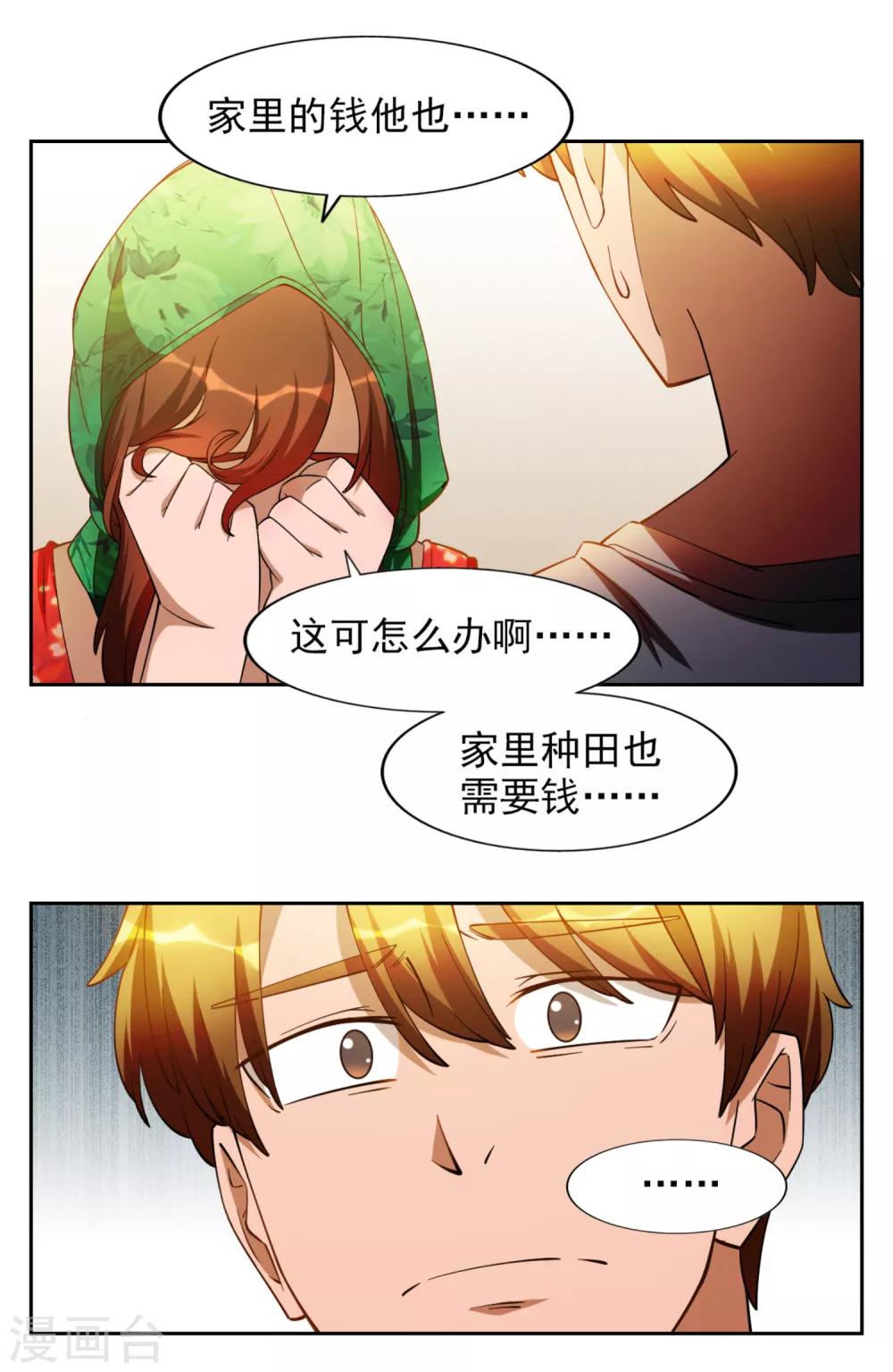 第18话4