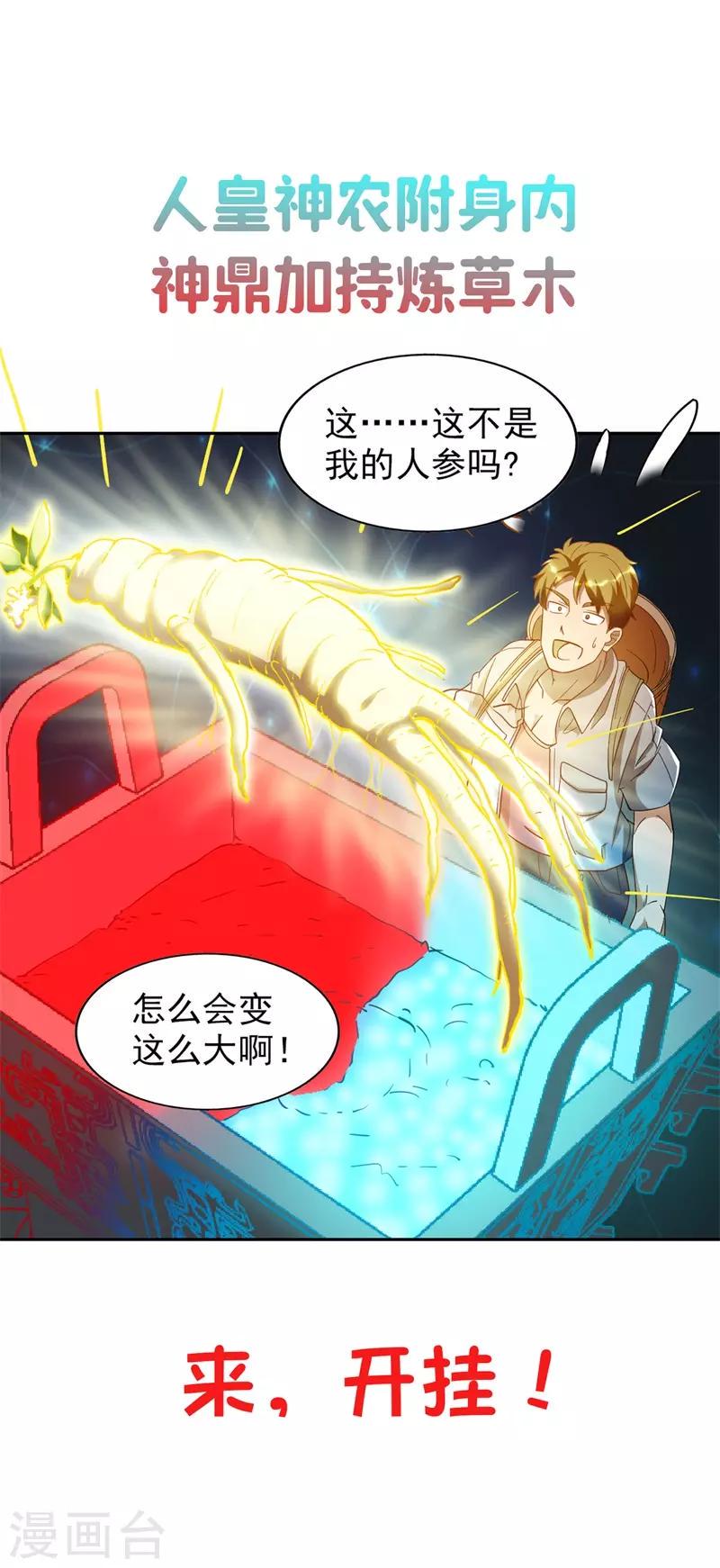 预告4