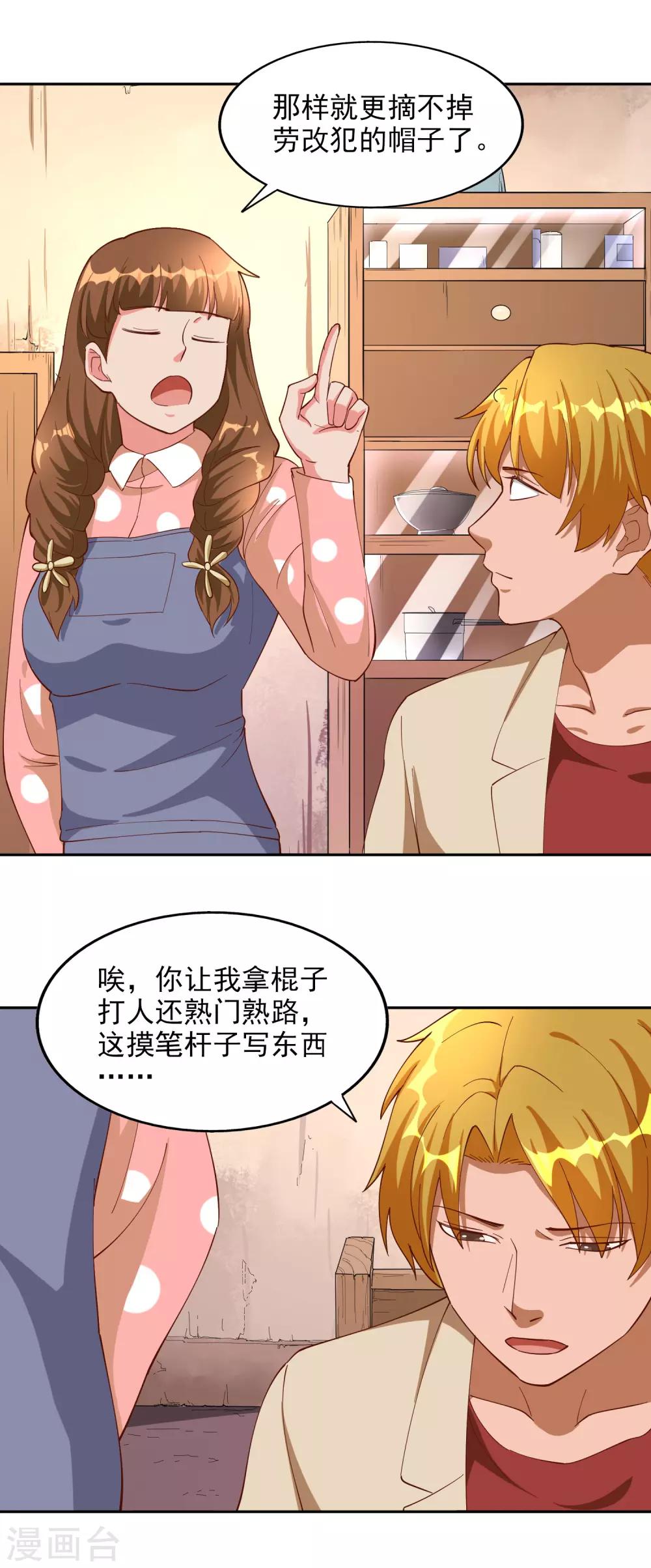 最终话23