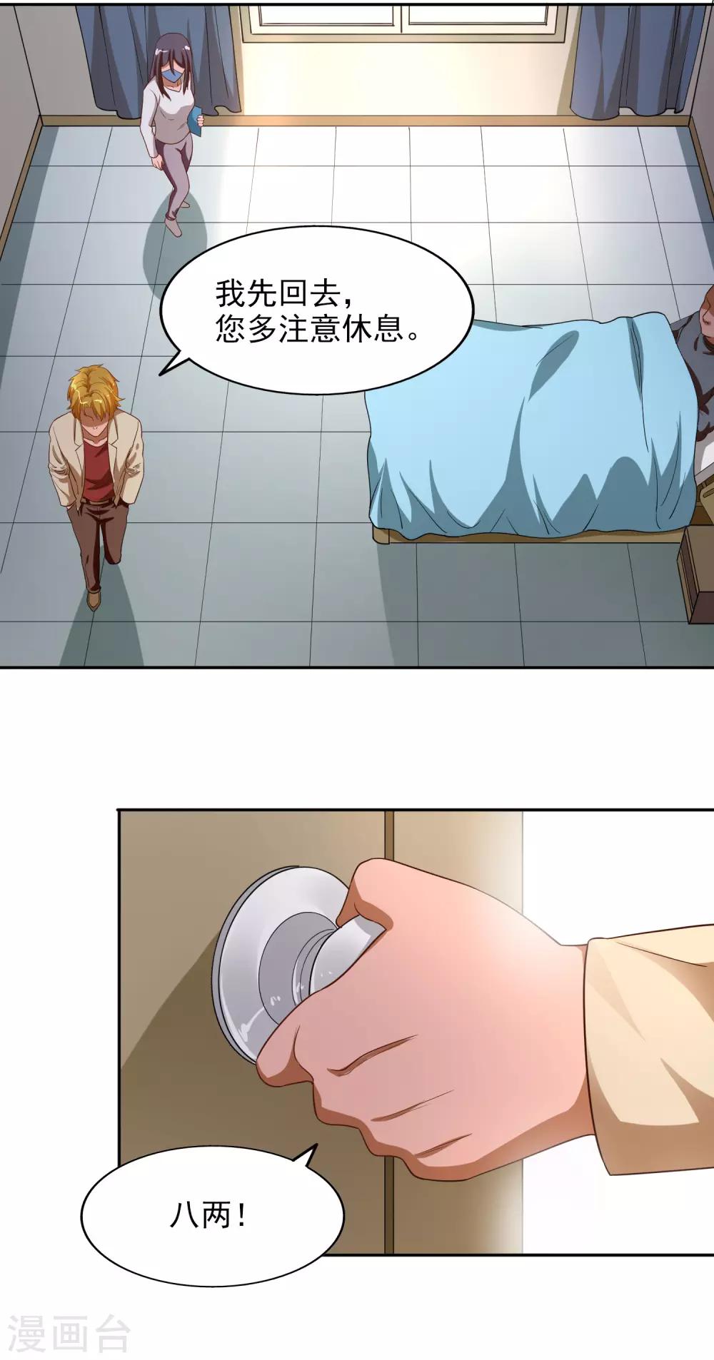 第36话13
