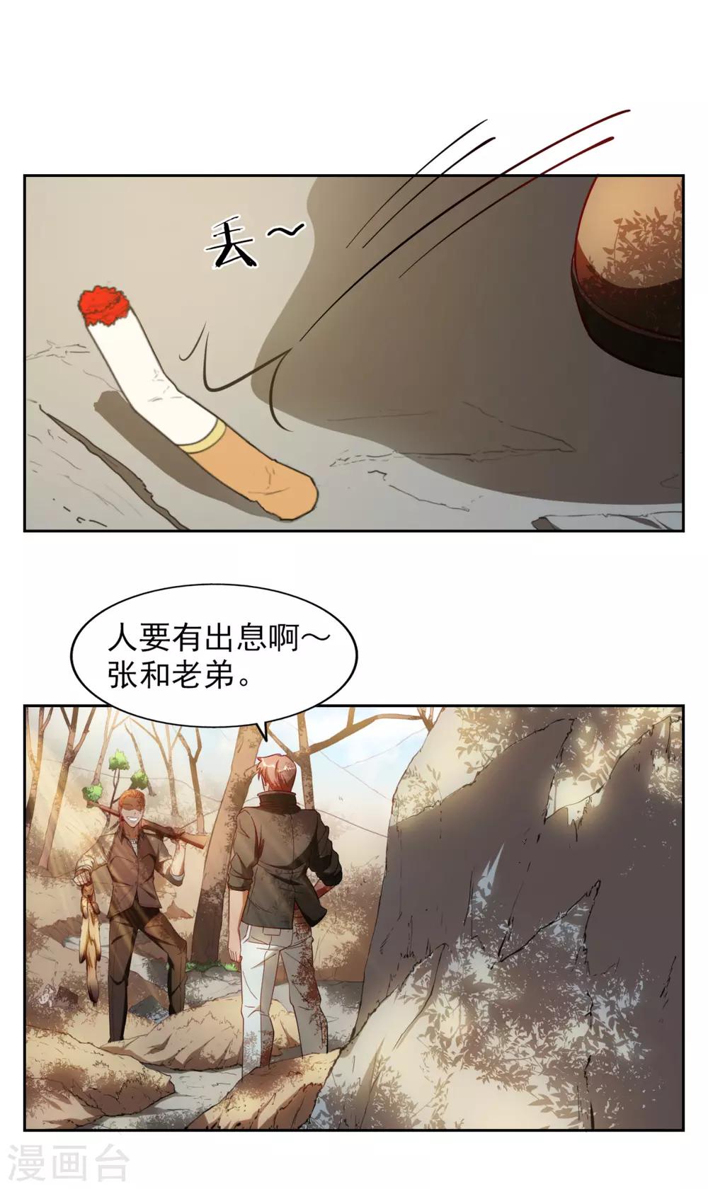 第25话4