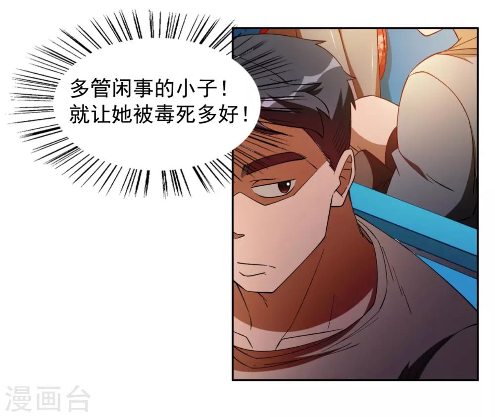 第15话9