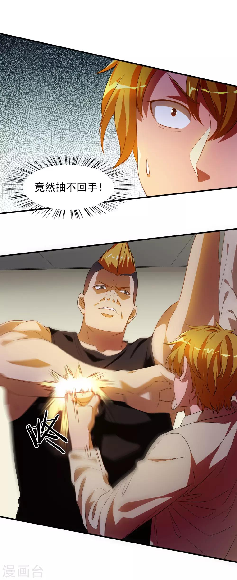 第34话4