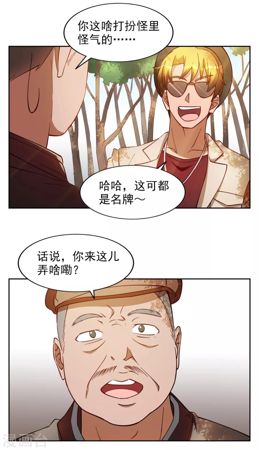 第24话12