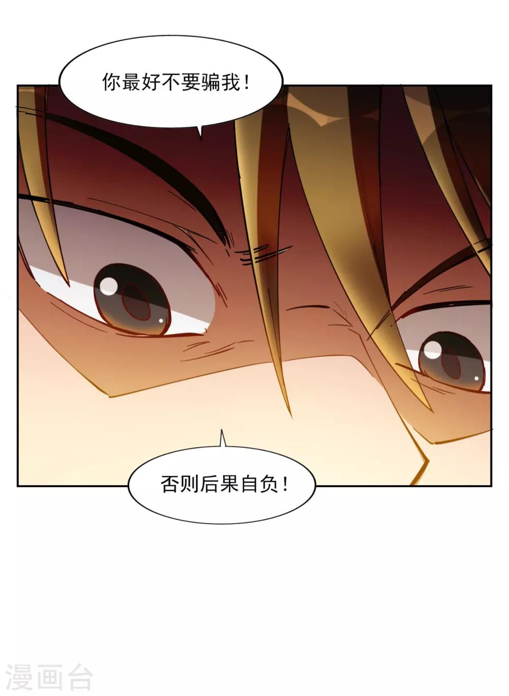 第32话29