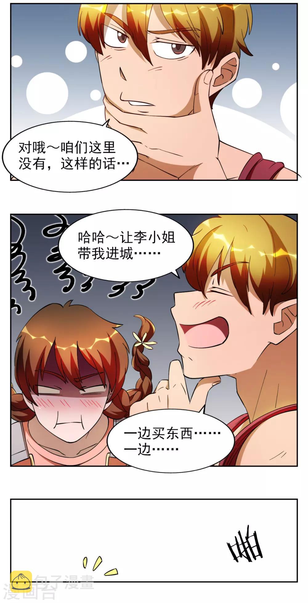 第14话13