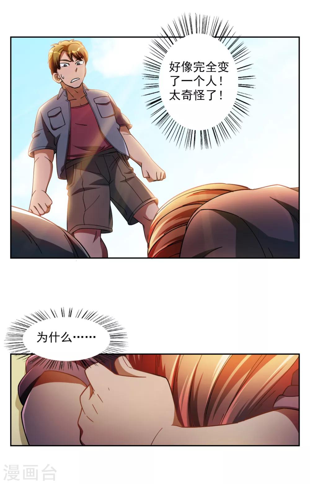 第5话2