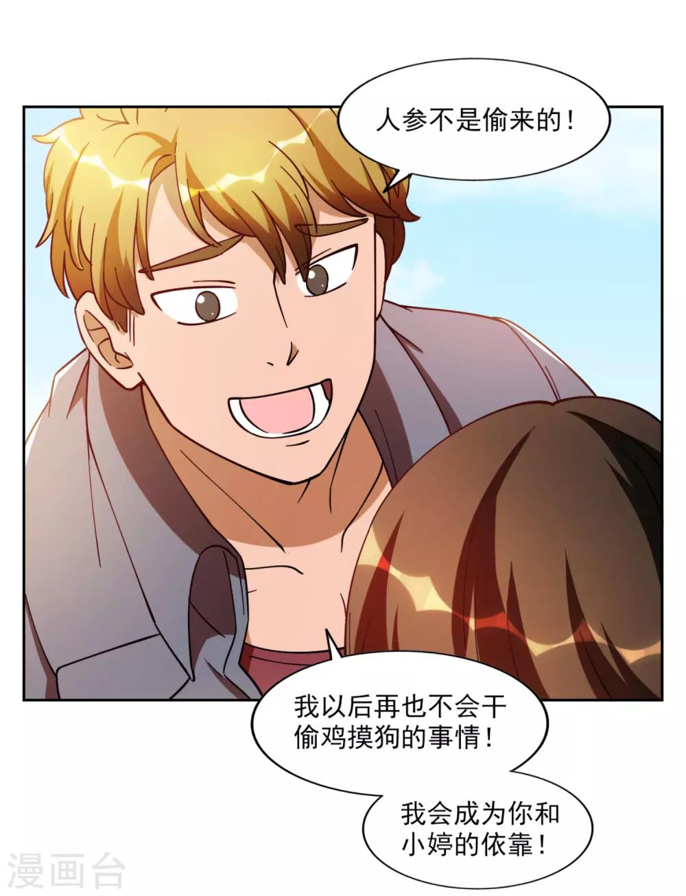 第5话27