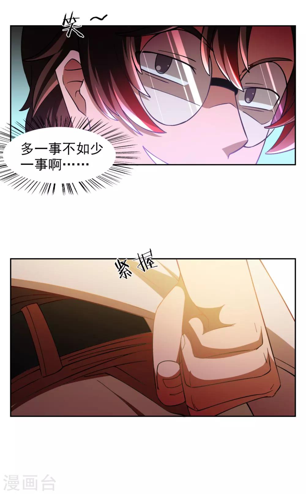 第26话14