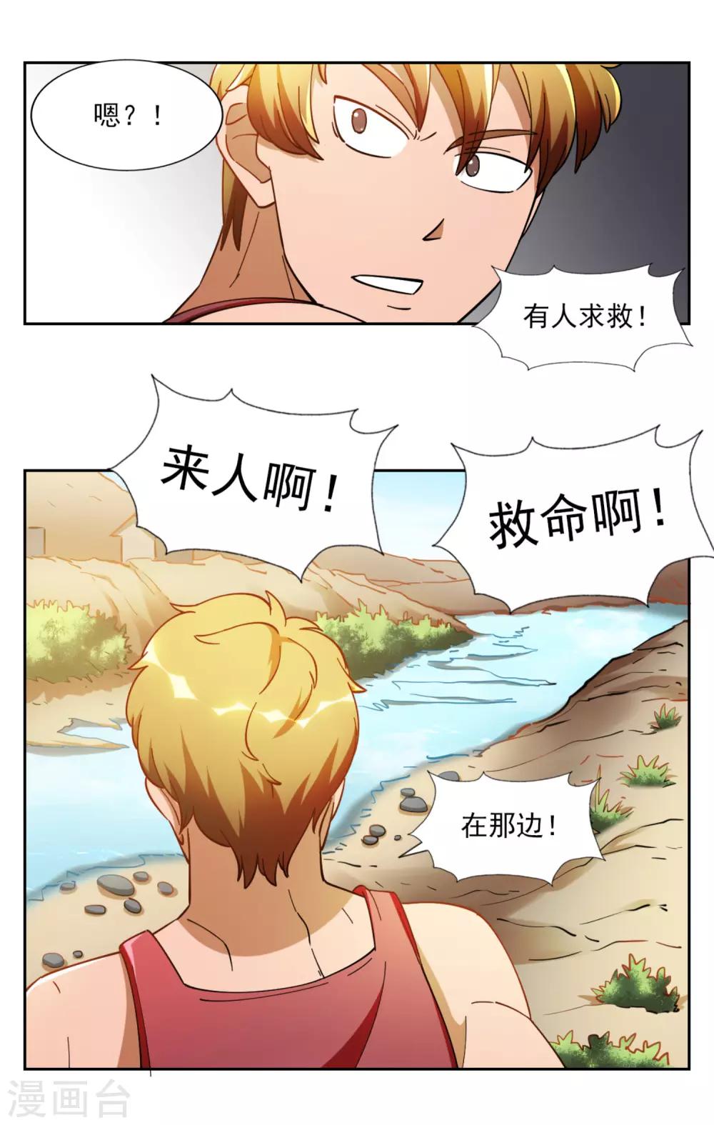 第7话3