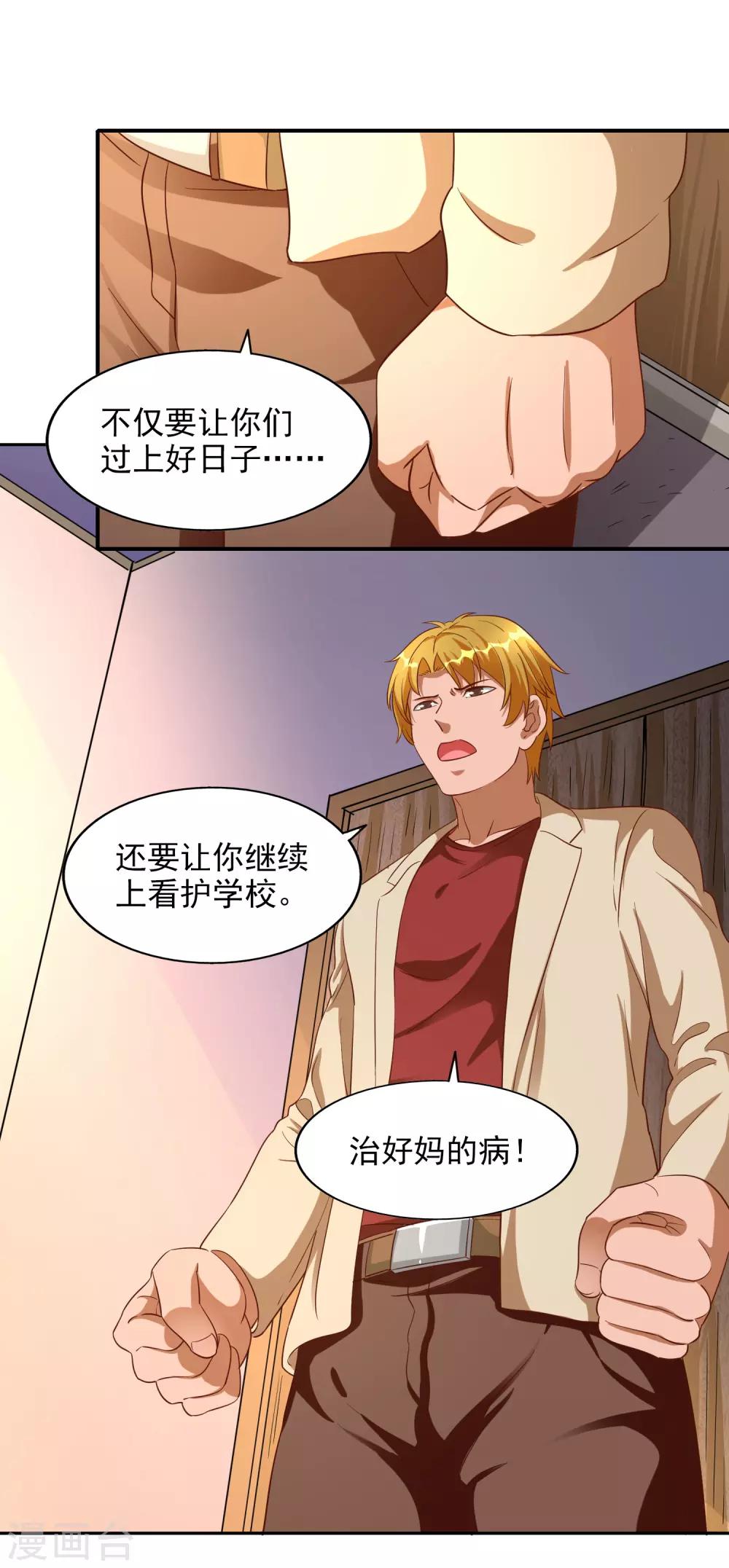第37话6
