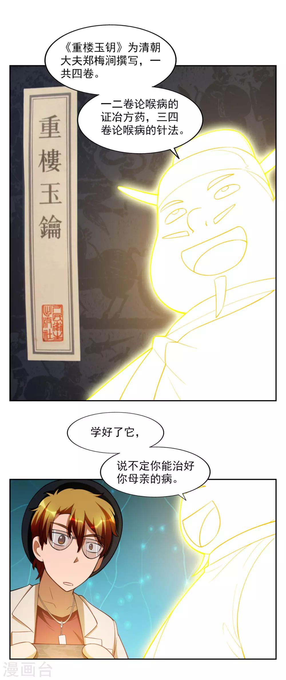 第31话8
