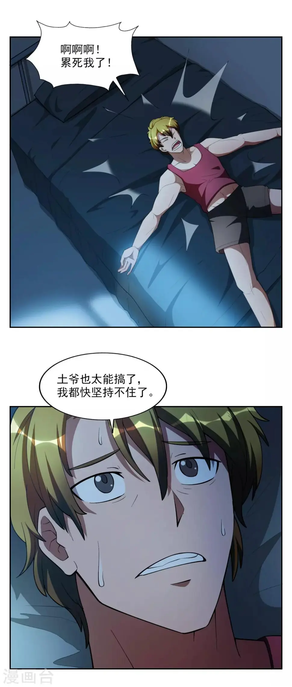 第32话2