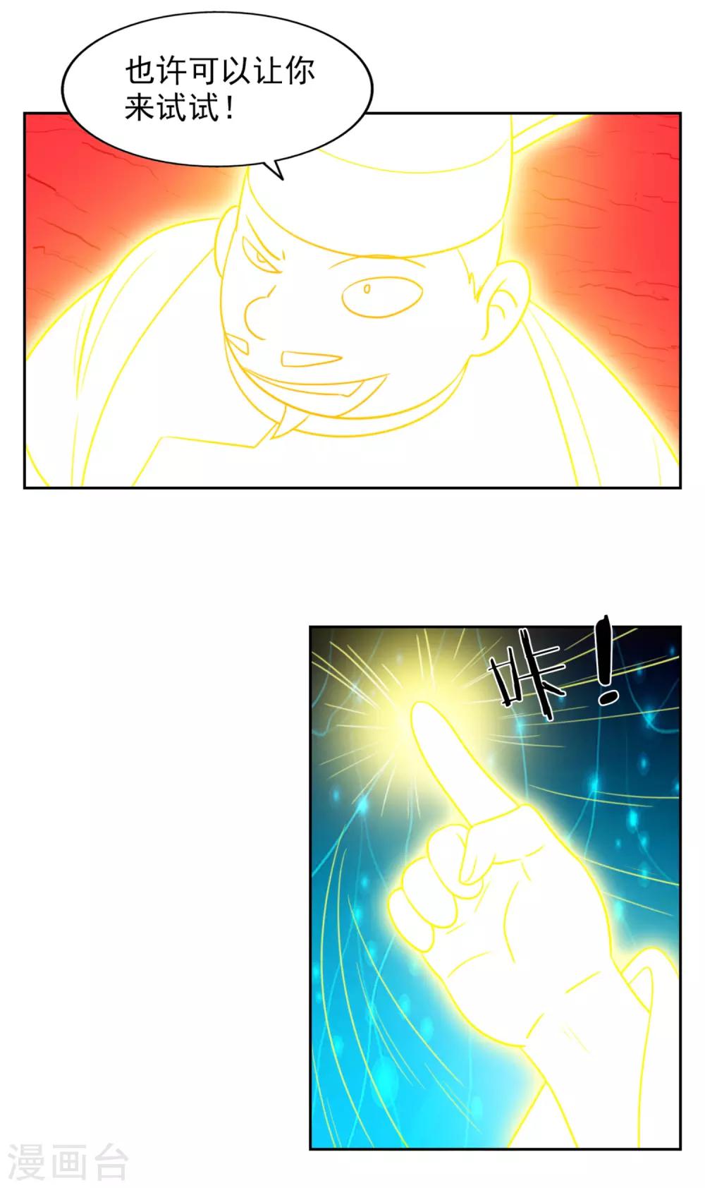 第27话9