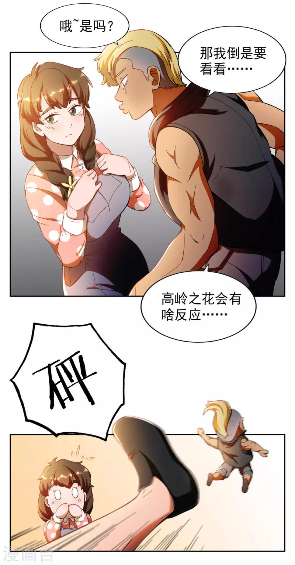 第1话7