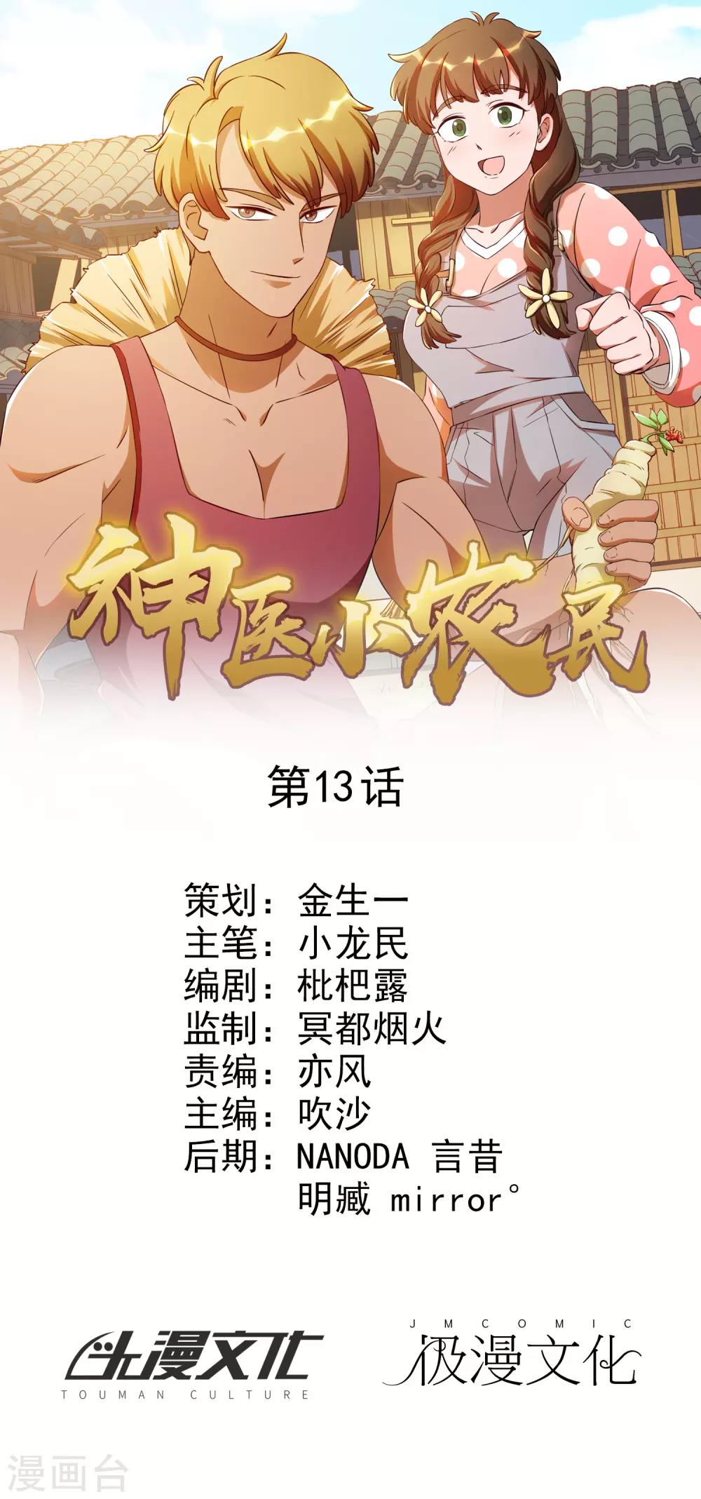 第13话0