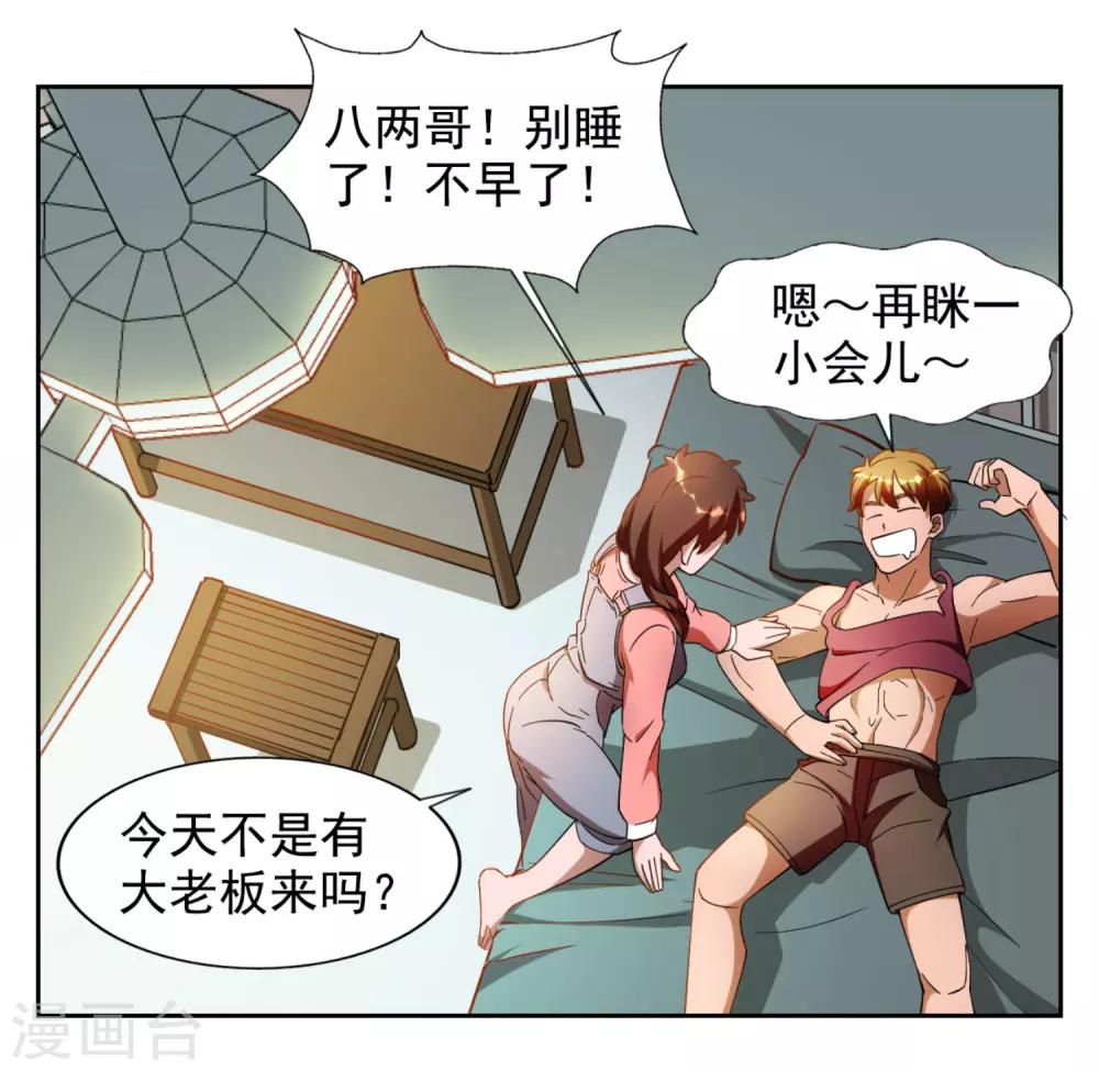 第11话5
