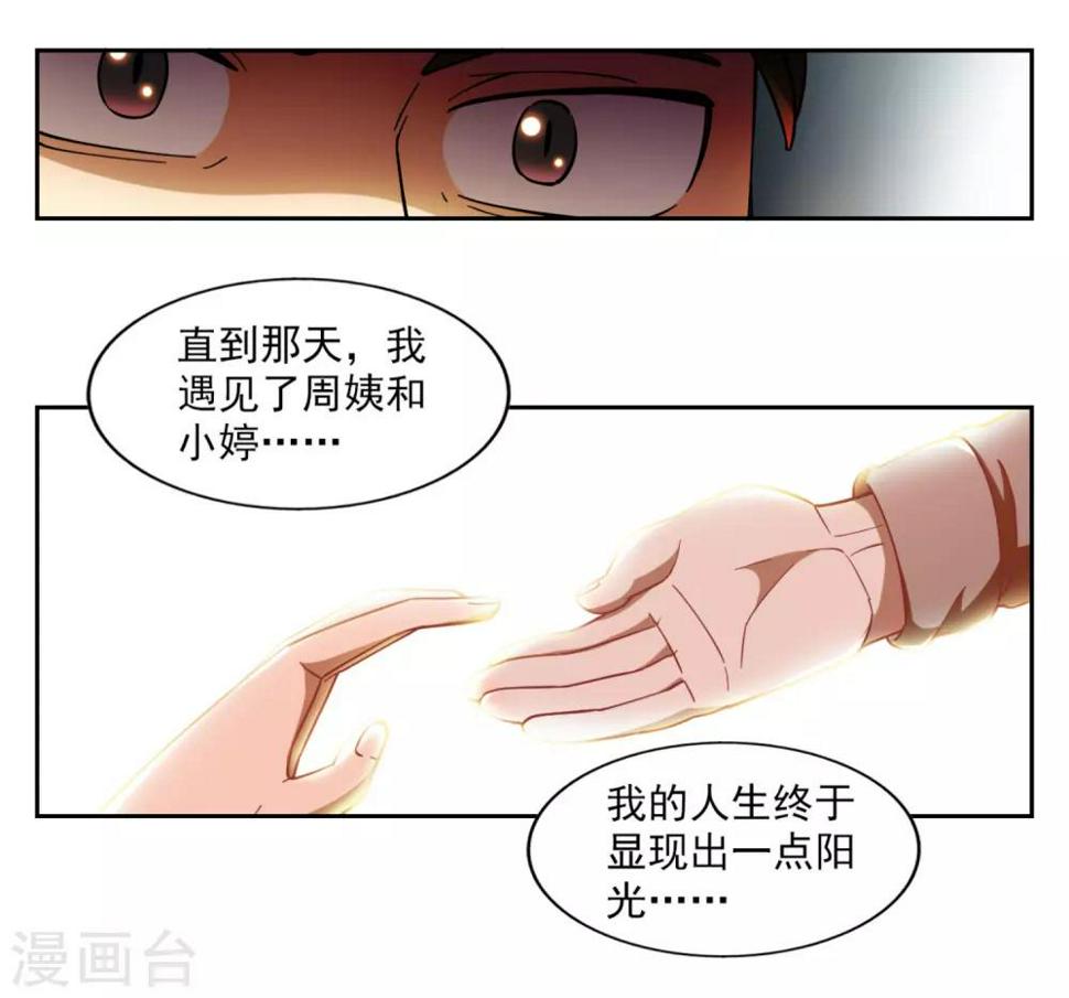第1话27