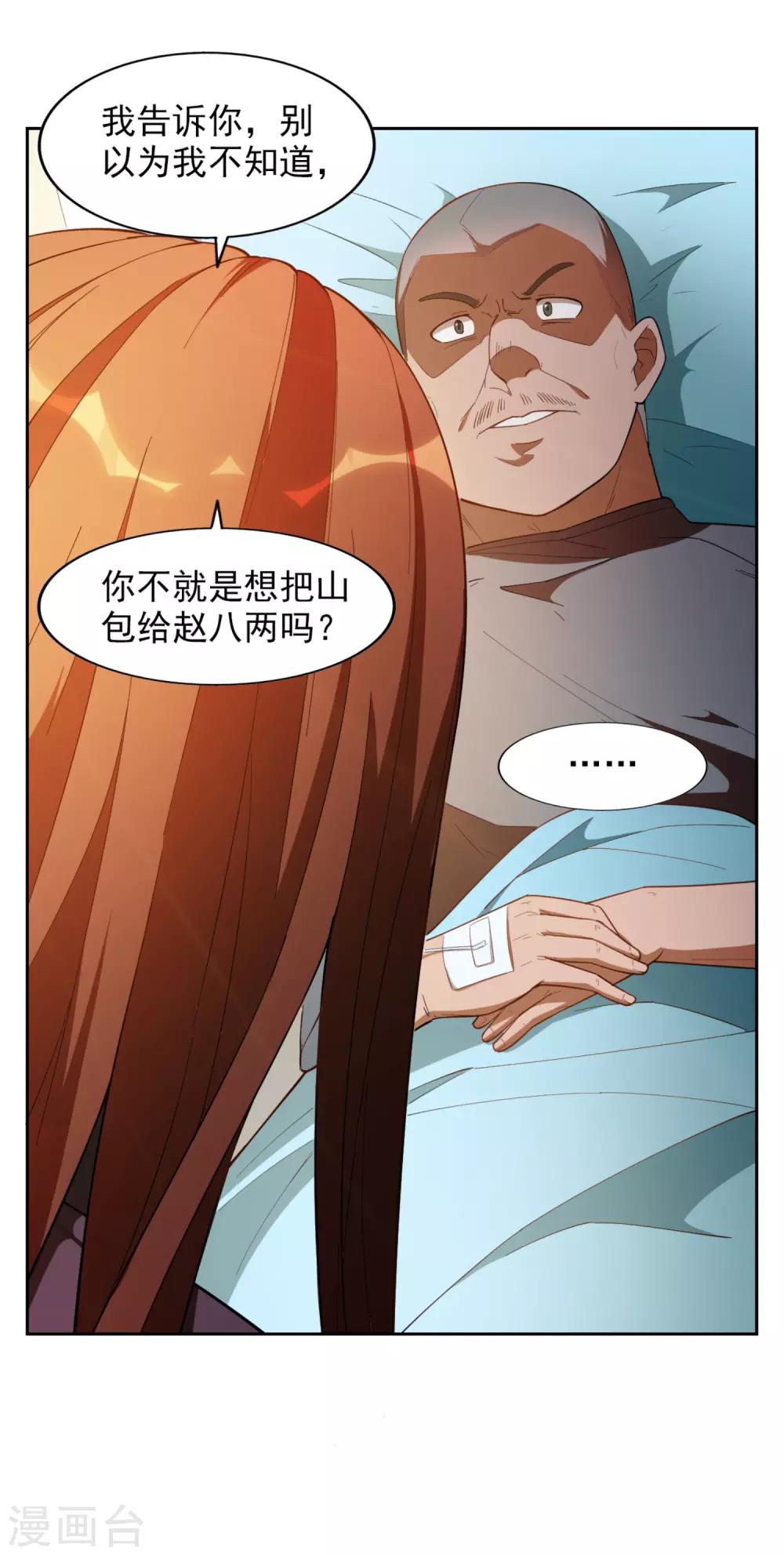 第33话4