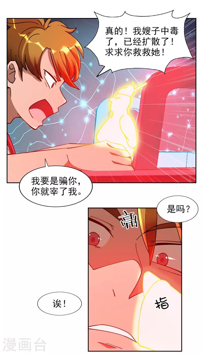 第9话19