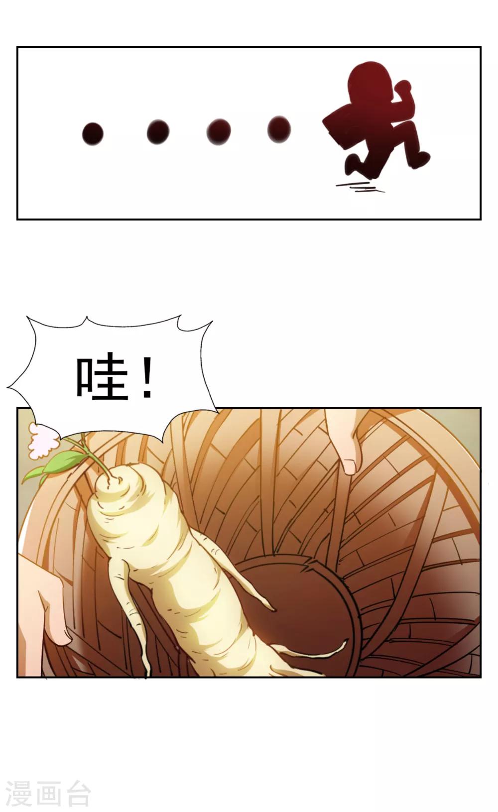 第5话16