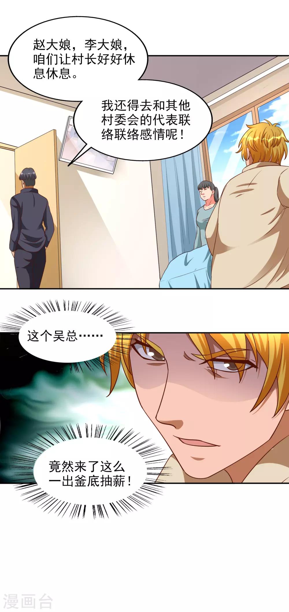 最终话1