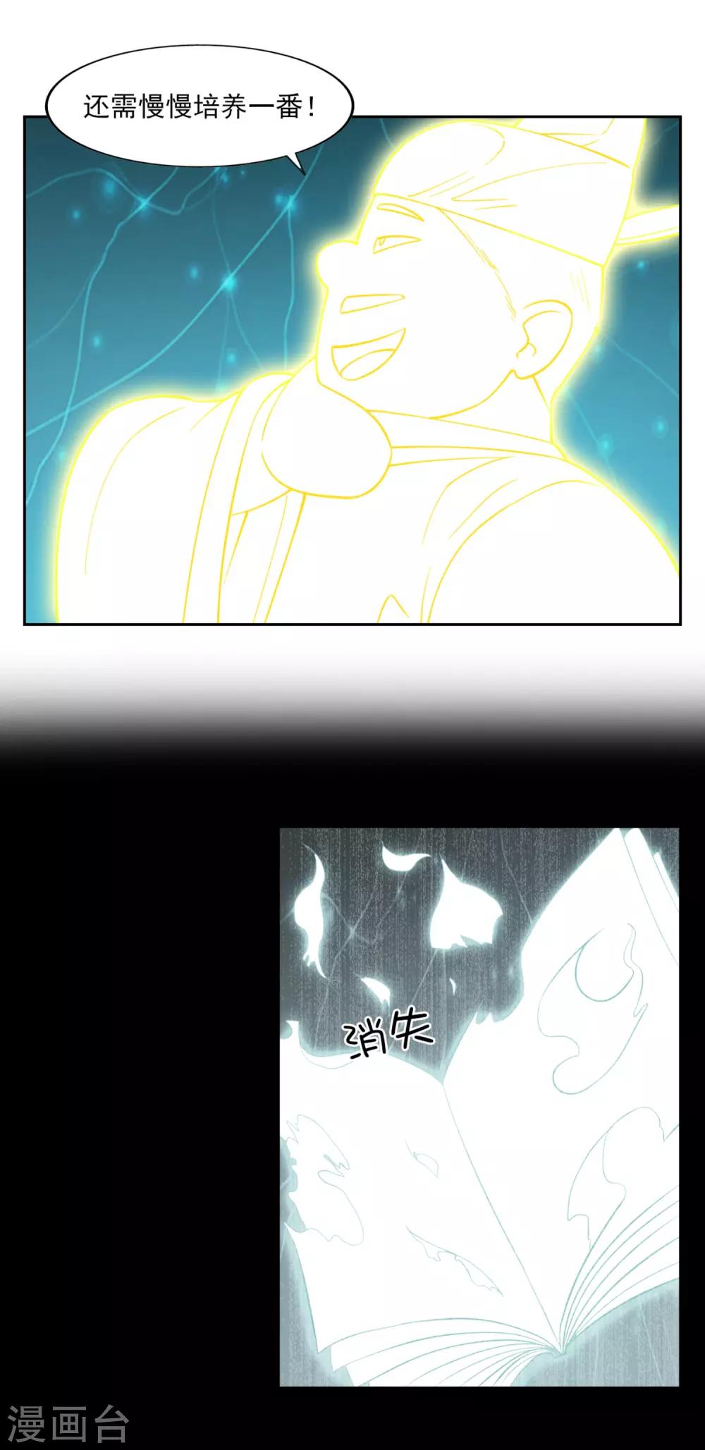 第29话7