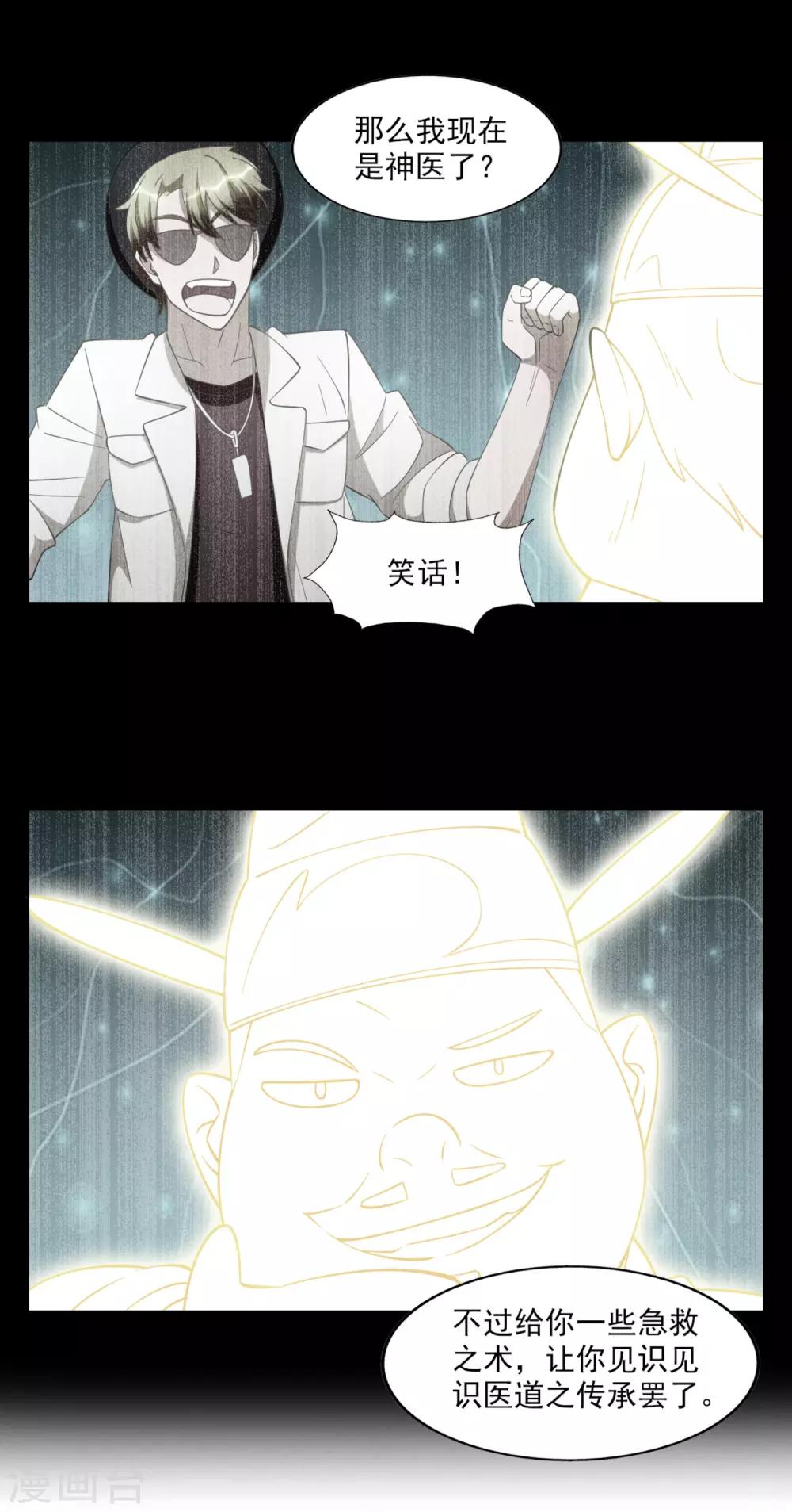 第29话9