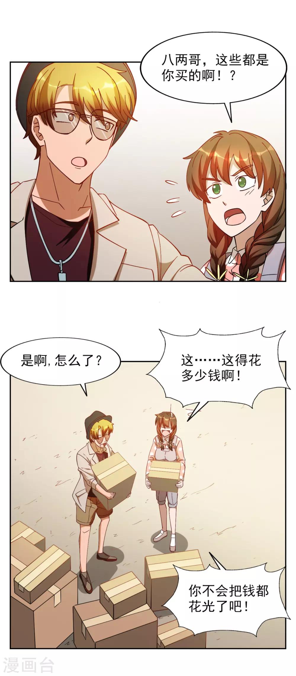 第23话8