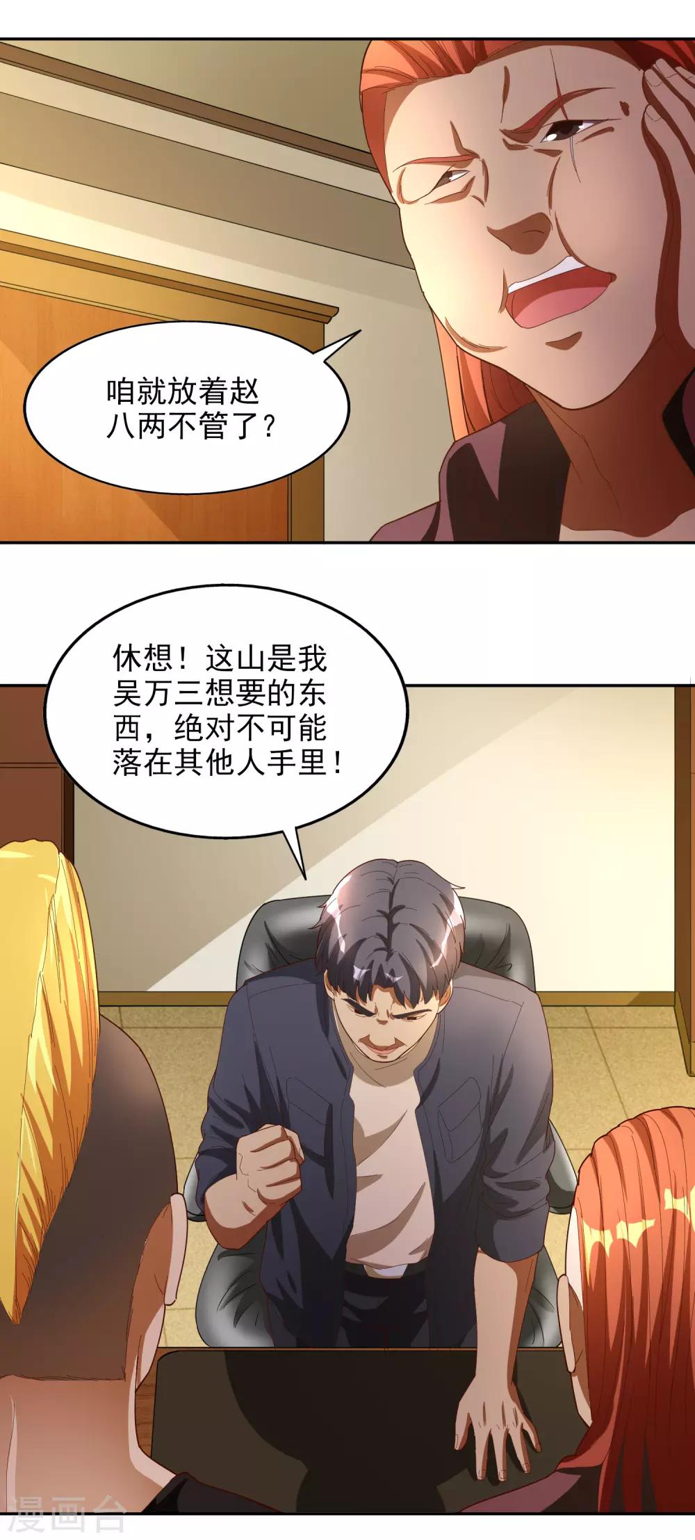 第36话20