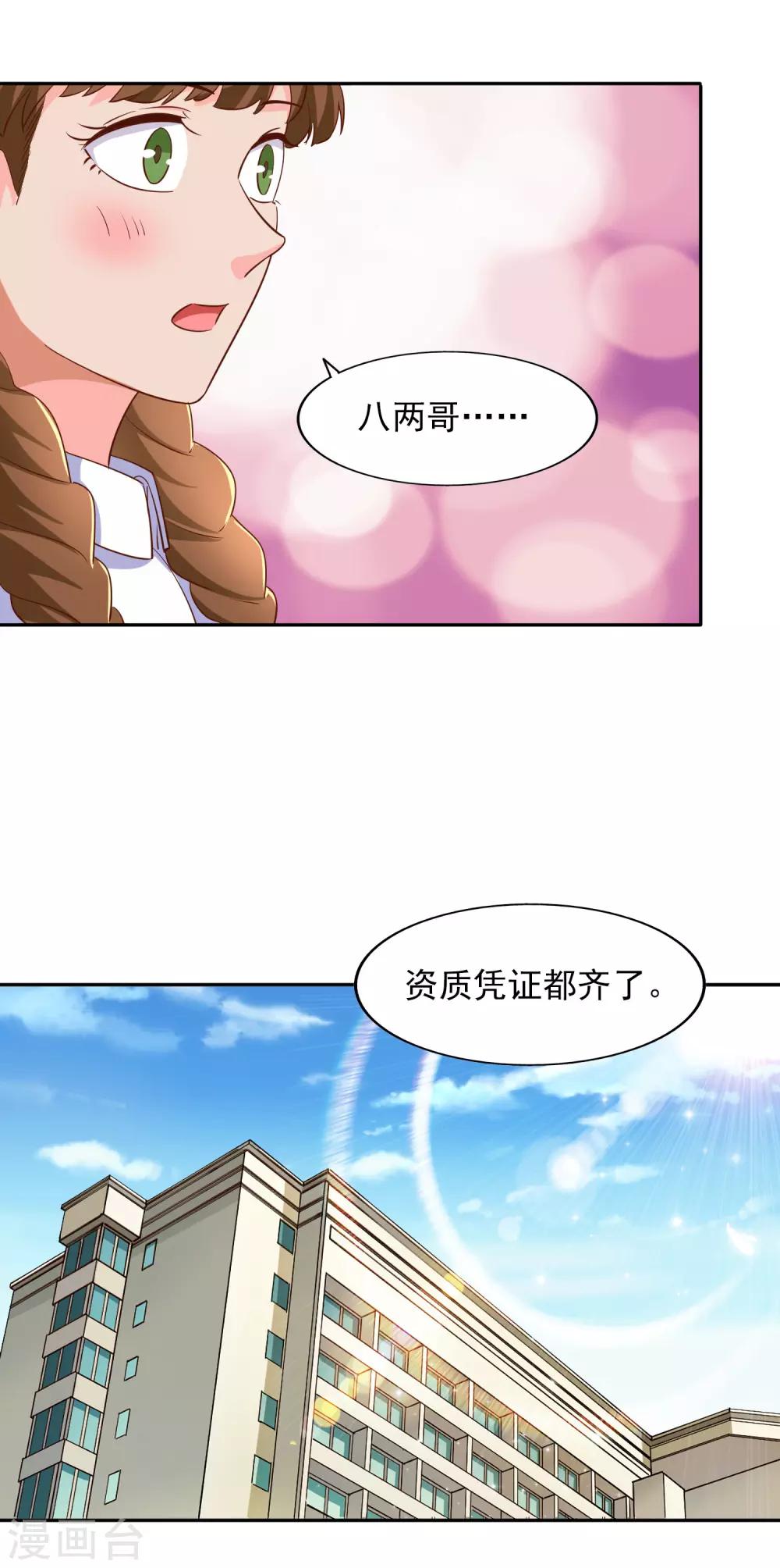 第37话7