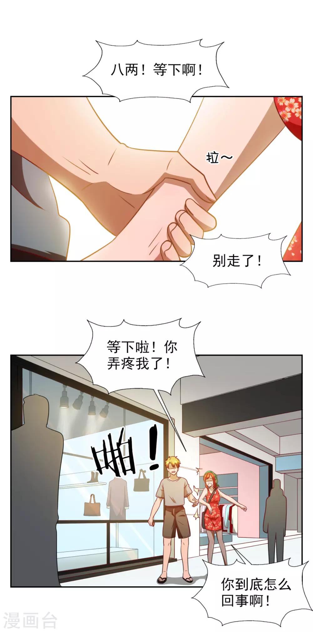 第22话7