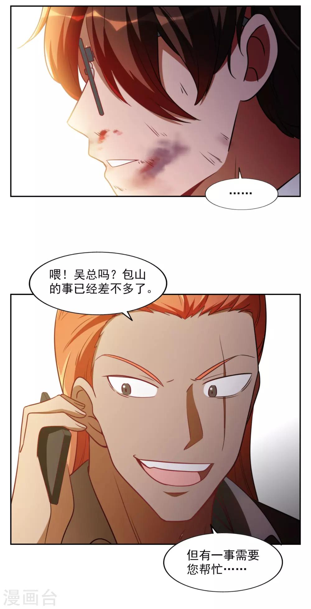 第29话28
