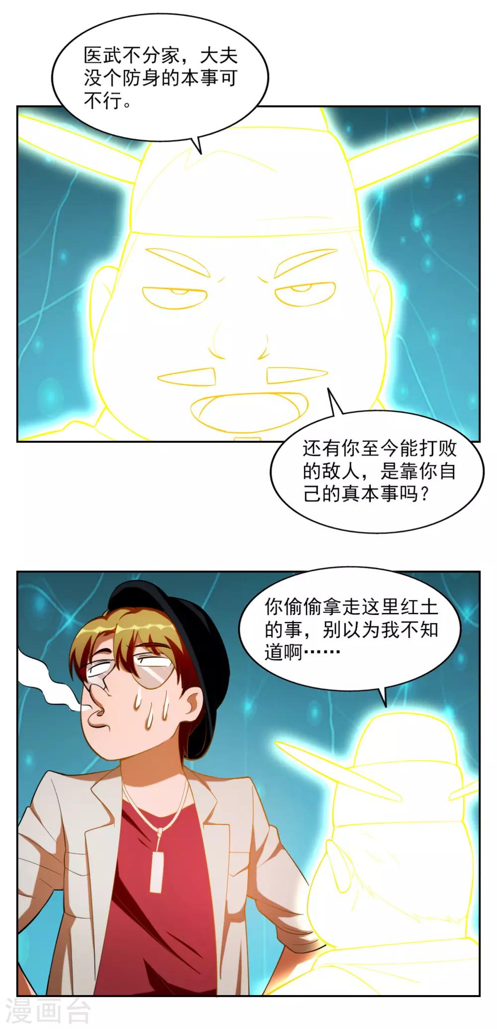 第31话18
