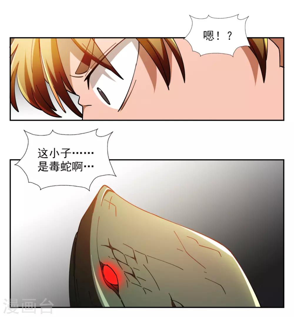 第7话9