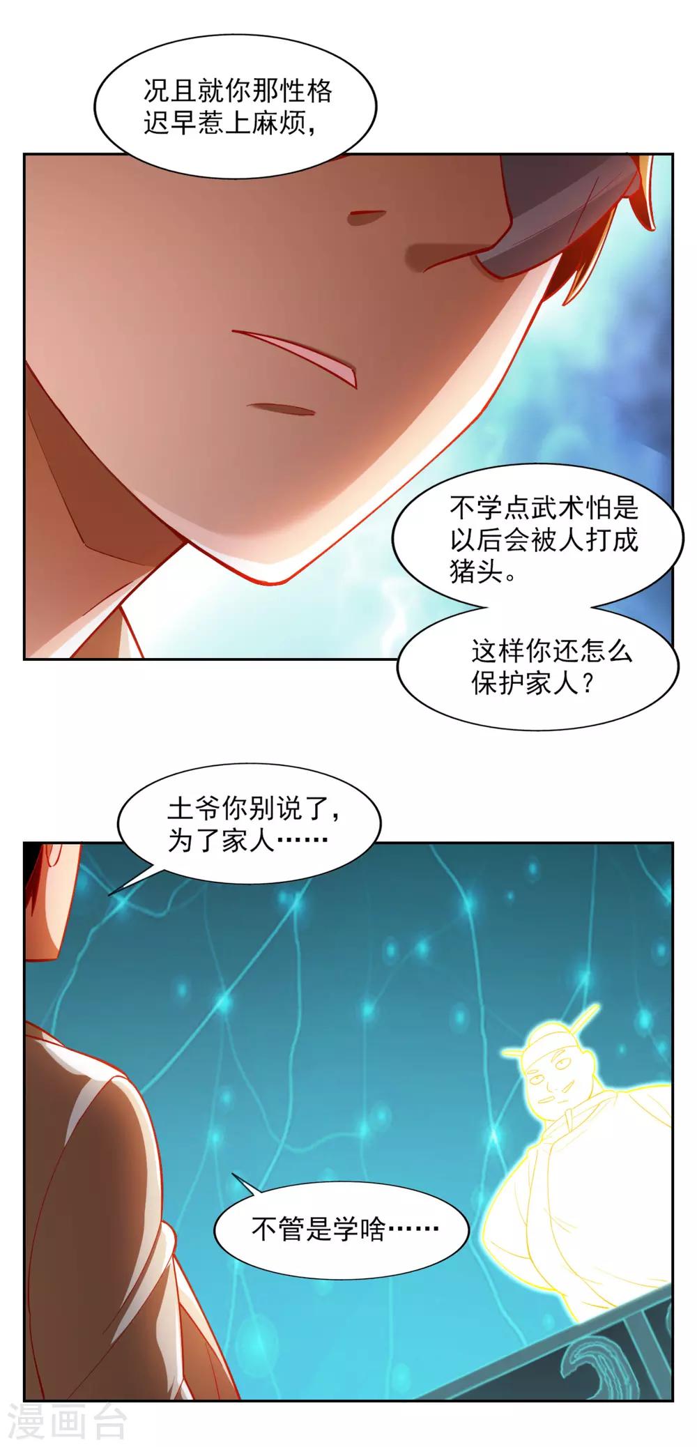 第31话20