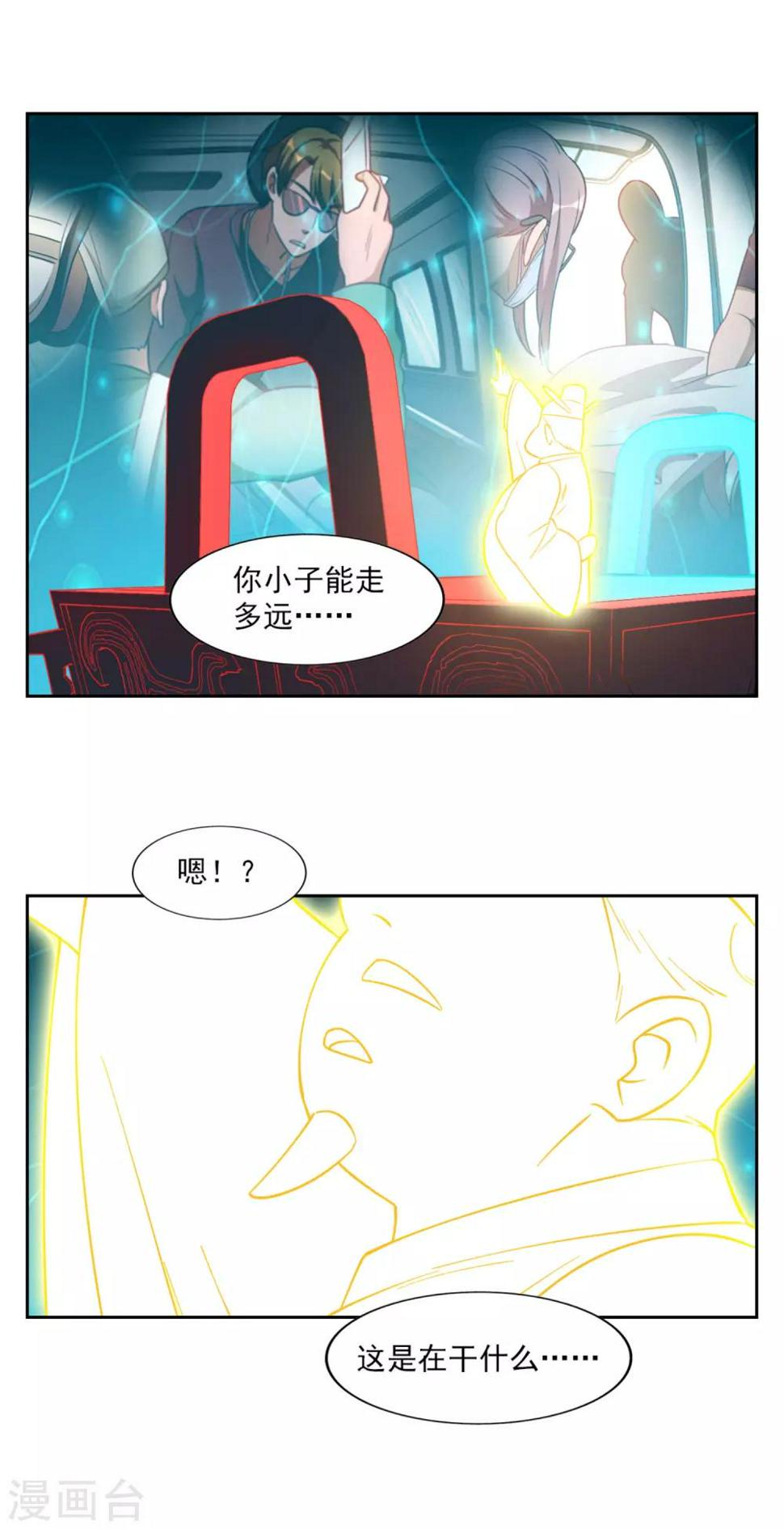 第29话11