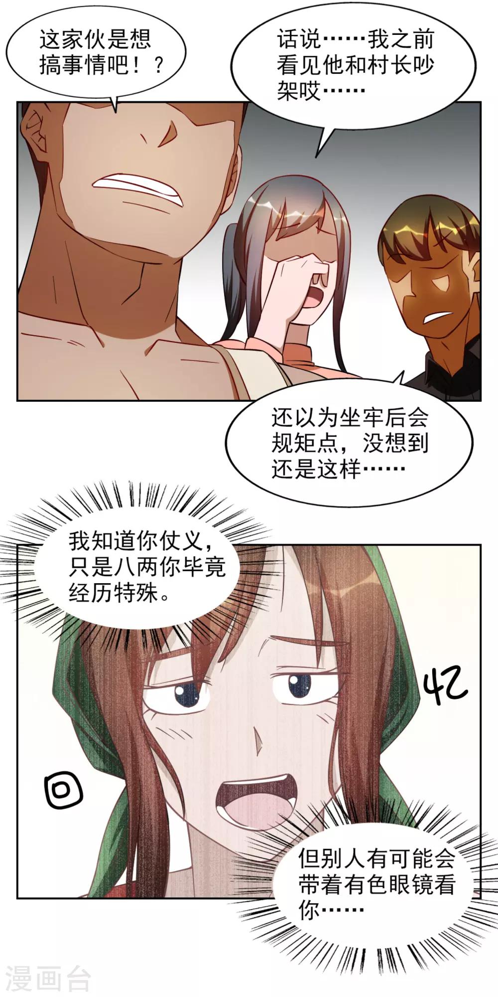 第26话13