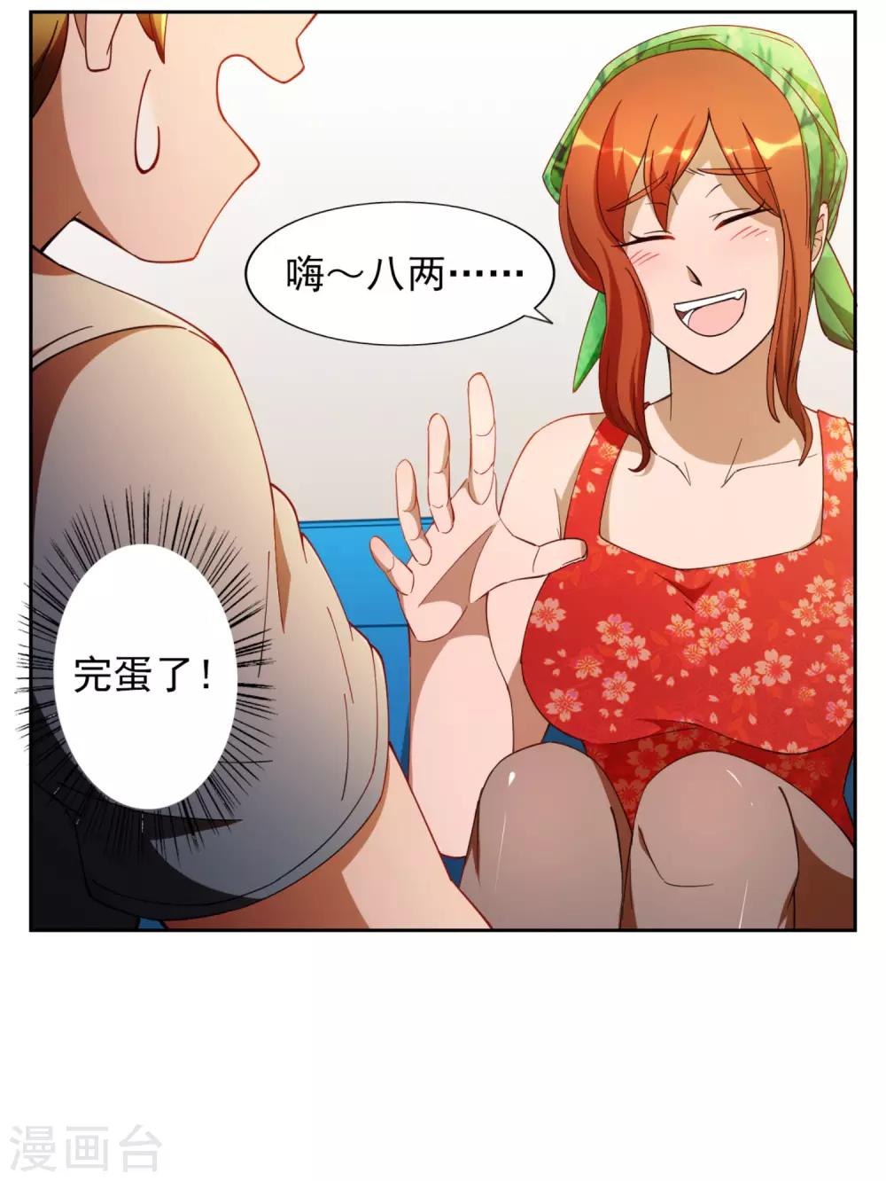 第14话20
