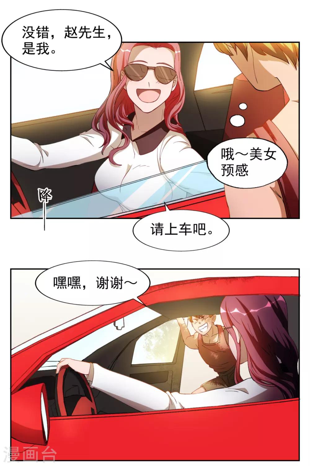 第11话19