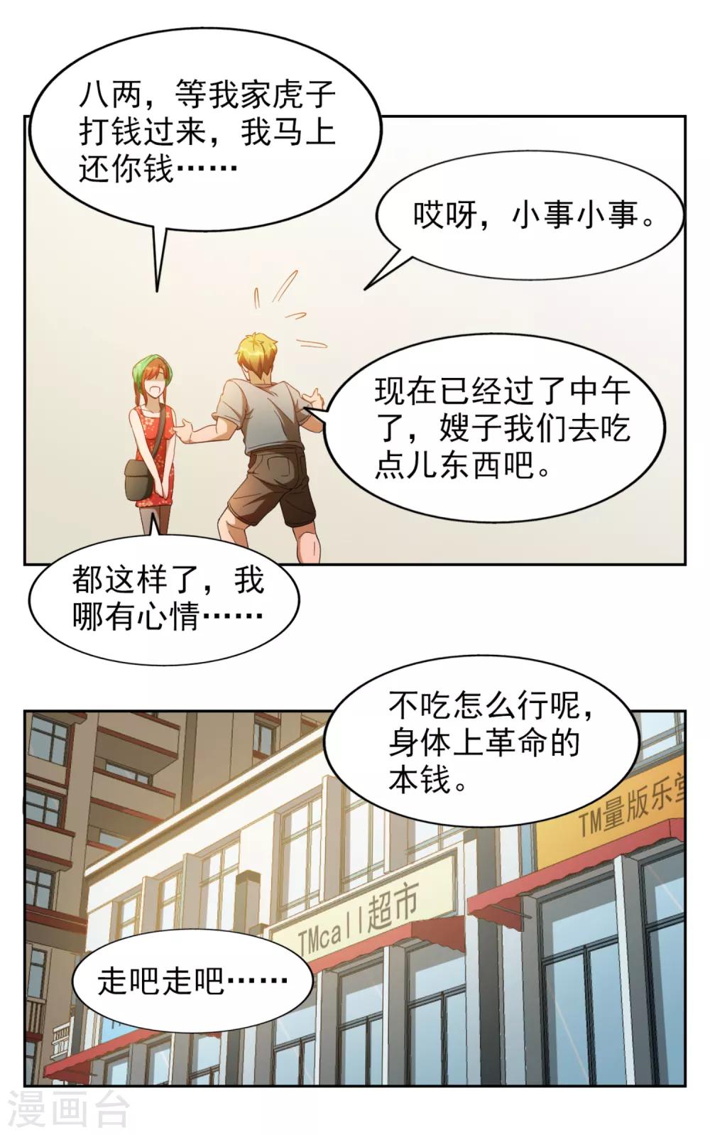 第18话8