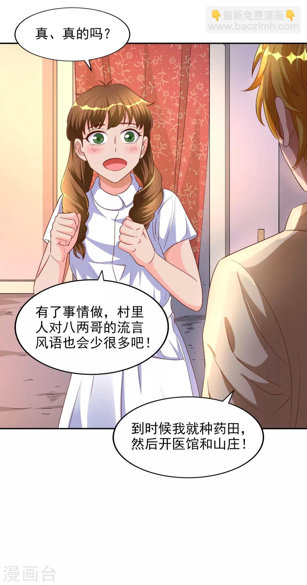 第37话5