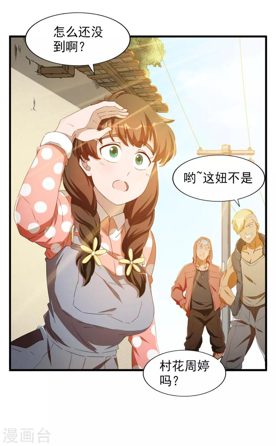 第1话5