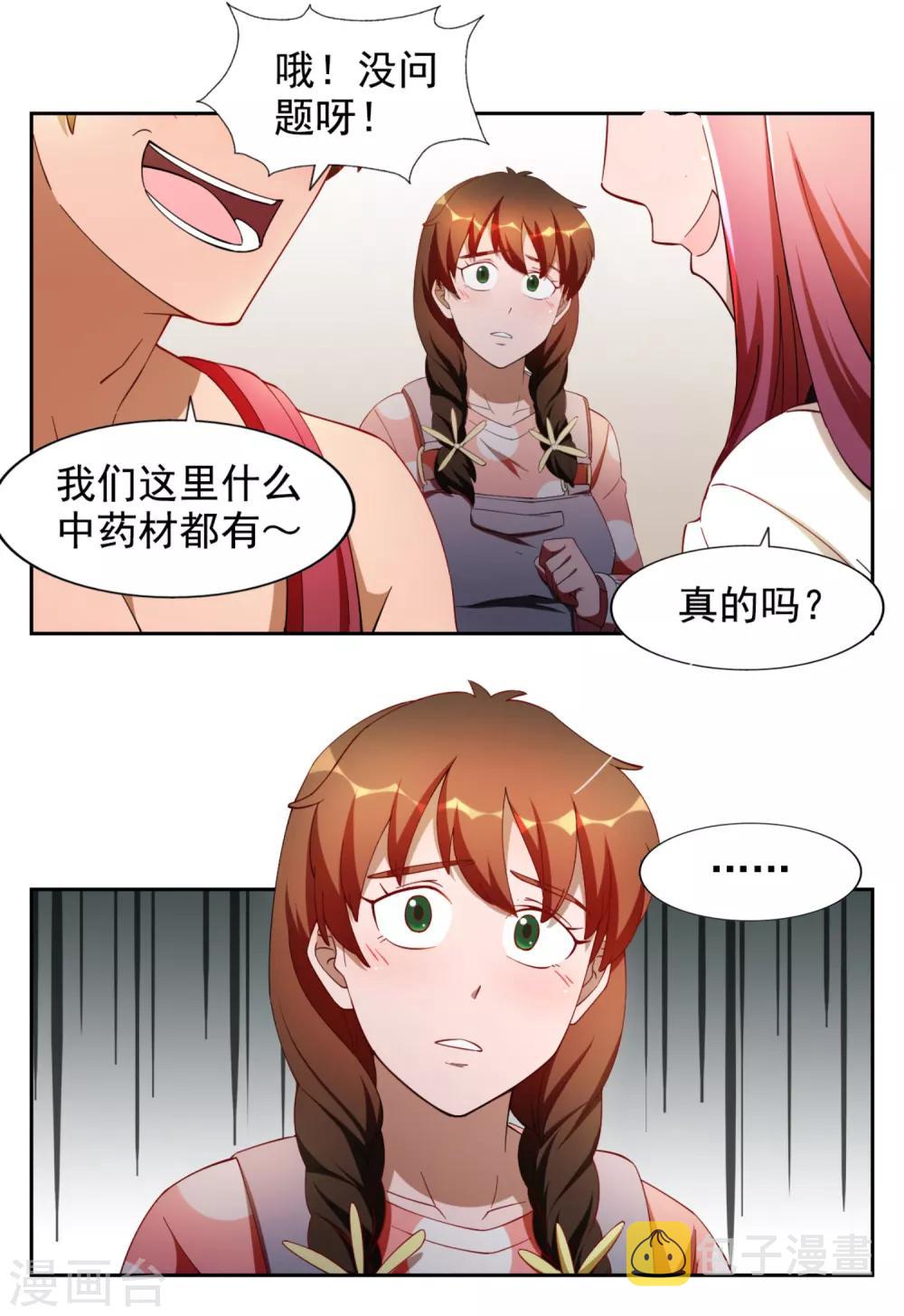 第13话10