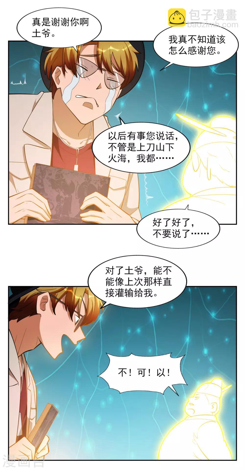 第31话10