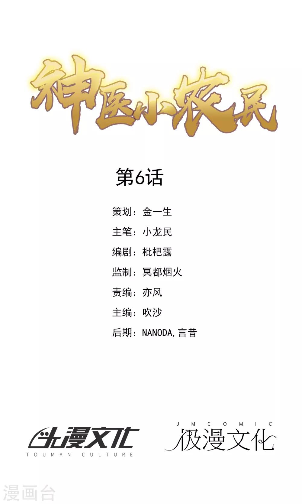 第6话0