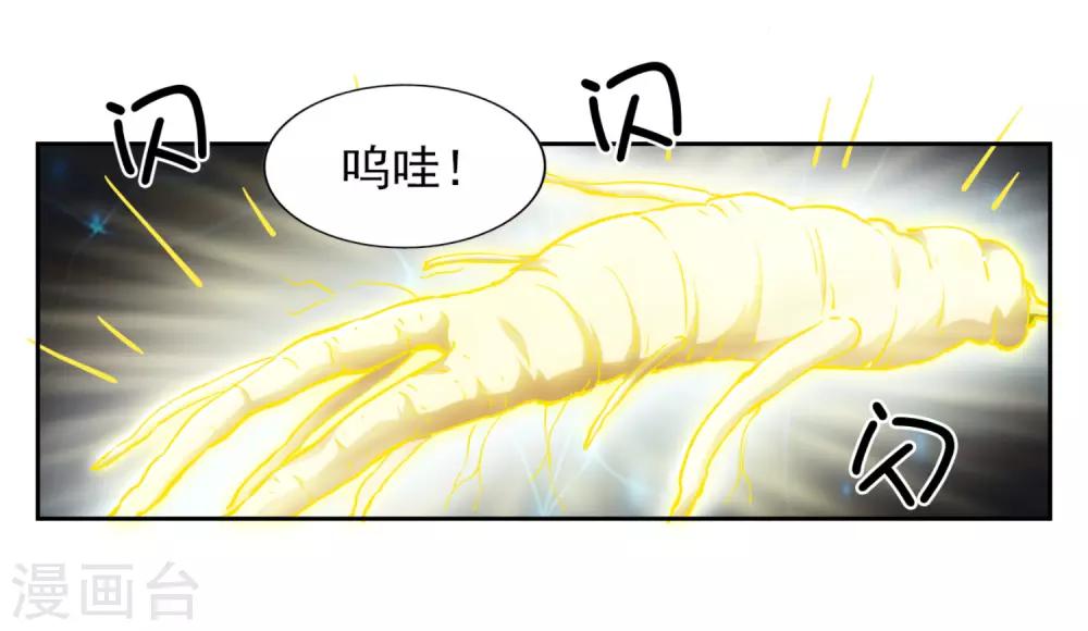 第3话7